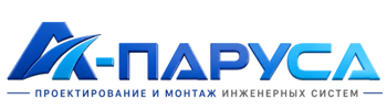 Проектирование и монтаж инженерных систем в Минусинске 2026